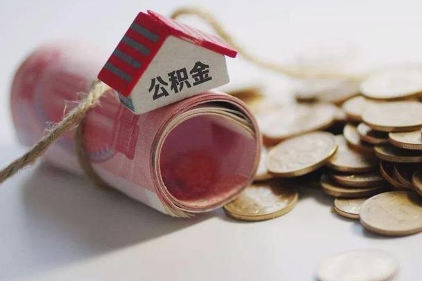 上海公积金提取中介（公积金提取中介手续费）